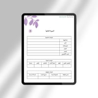 ملف توثيق شواهد الأداء الوظيفي للمعلمة