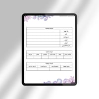 ملف توثيق شواهد الأداء الوظيفي للموجهة الطلابية