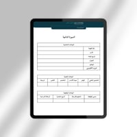 ملف توثيق شواهد الأداء الوظيفي للوكيل