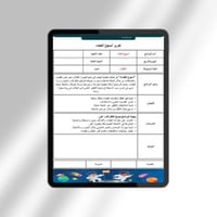 تقرير أسبوع الفضاء