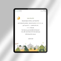 تخطيط وحدة رمضان