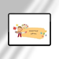 تخطيط وحدة الألوان