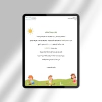 تخطيط وحدة النباتات