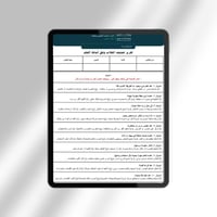 تقرير تصنيف الطلاب وفق أنماط التعلم