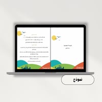 تخطيط وحدة وطني