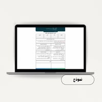 تقرير استراتيجية جدول التعلم