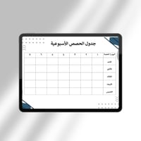 سجل متابعة للطلاب 2