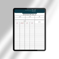 تقرير تصنيف الطلاب وفق أنماط التعلم