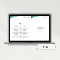 ملف توثيق شواهد الأداء الوظيفي للمعلم