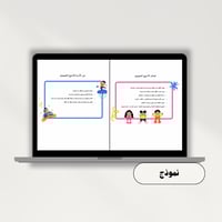 تخطيط الأسبوع التمهيدي