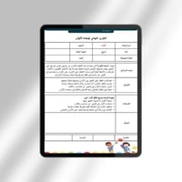 التقرير النهائي لوحدة الألوان