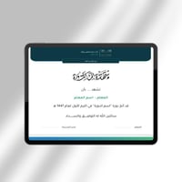 شهادات شكر وتقدير بالهوية البصرية الجديدة