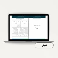 تقارير الإنجاز التعليمية ( يومي - أسبوعي - شهري )