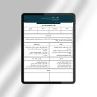 تقرير الانضباط المدرسي