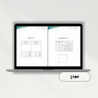 ملف توثيق شواهد الأداء الوظيفي للمعلم