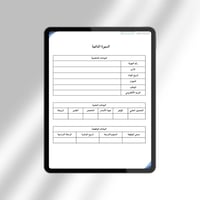 ملف توثيق شواهد الأداء الوظيفي للمساعد الإداري