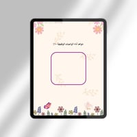 ملف توثيق شواهد الأداء الوظيفي لرياض الأطفال