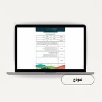 التقرير النهائي لوحدة وطني