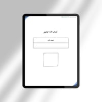 ملف توثيق شواهد الأداء الوظيفي للمساعد الإداري