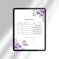 ملف توثيق شواهد الأداء الوظيفي للوكيلة