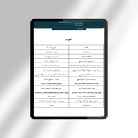 ملف توثيق شواهد الأداء الوظيفي للوكيل