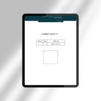 ملف توثيق شواهد الأداء الوظيفي للمدير بالهوية البص...