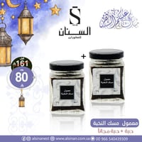 معمول مسك النخبة حبة والثانية مجاني