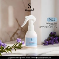 معطر مفارش ميني حجم 130 مل N22