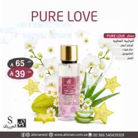 عطر الجسم pure love