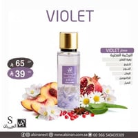 عطر الجسم violet