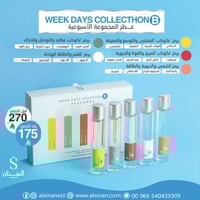 عطر المجموعة الاسبوعية week days collections B