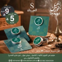 توزيعات بخور الهيل 2 جرام