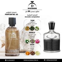 عطر رقم 03 ديسجن فيتوس