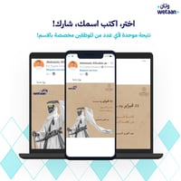 منصة مسرة للتهاني