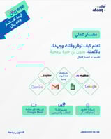 معسكر تعلم الأتمتة بدون أي خبرة برمجية