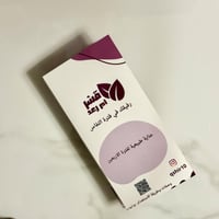 بوكس النفاس