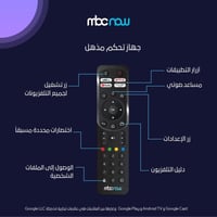 جهاز MBC NOW