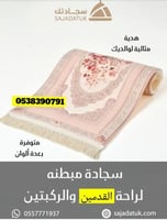 سجادة صلاة ناعمة _مبطن أسفنج طبية 2سم مريح للقدمين...