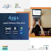 ادخال البيانات ومعالجة النصوص