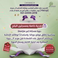 بكج - 300 شخص