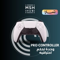 يد سوني 5 احترافيه - PRO CONTROLLER