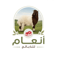 أنعام