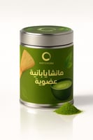 ماتشا احتفالية فاخرة عضوية 30 جرام