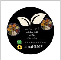 امي صانعة بخور