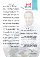 كتاب نافذة على الثقافة الأمريكية/ د. محمد العمار