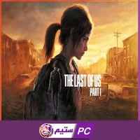 لاست اوف اس النسخة الفاخرة | the last of us part 1...
