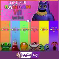 بكج garten of banban جميع الاجزاء