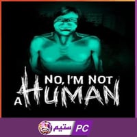 انا لست انسان | no im not a human