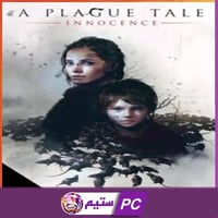 حكاية الطاعون الجزء 1 | a plague tale