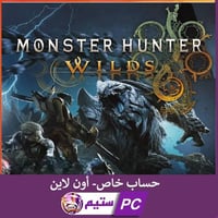 حساب خاص | Monster Hunter Wilds